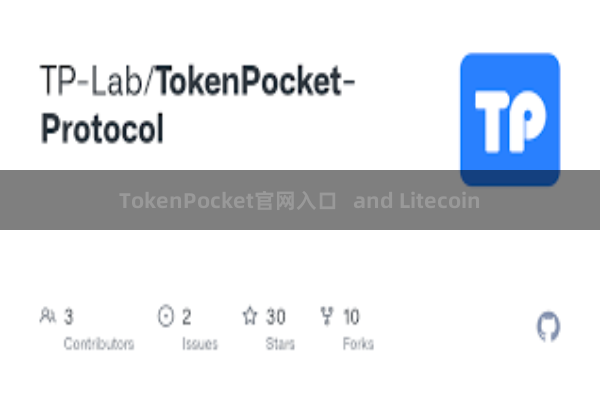 TokenPocket官网入口   and Litecoin